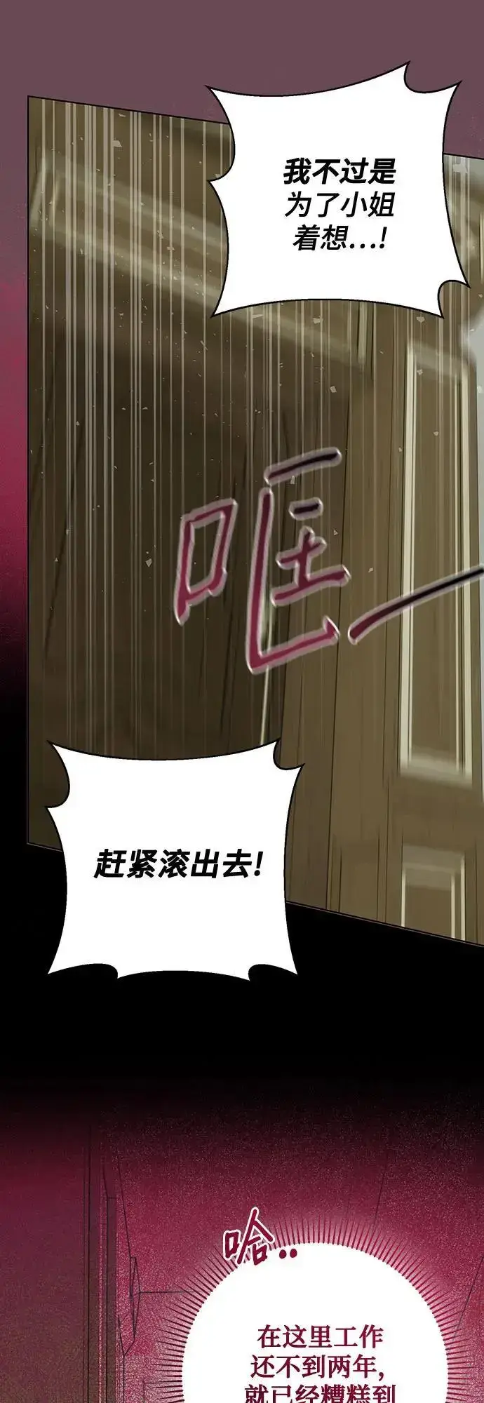 《长官!本次战场是这里吗?》第54话图39
