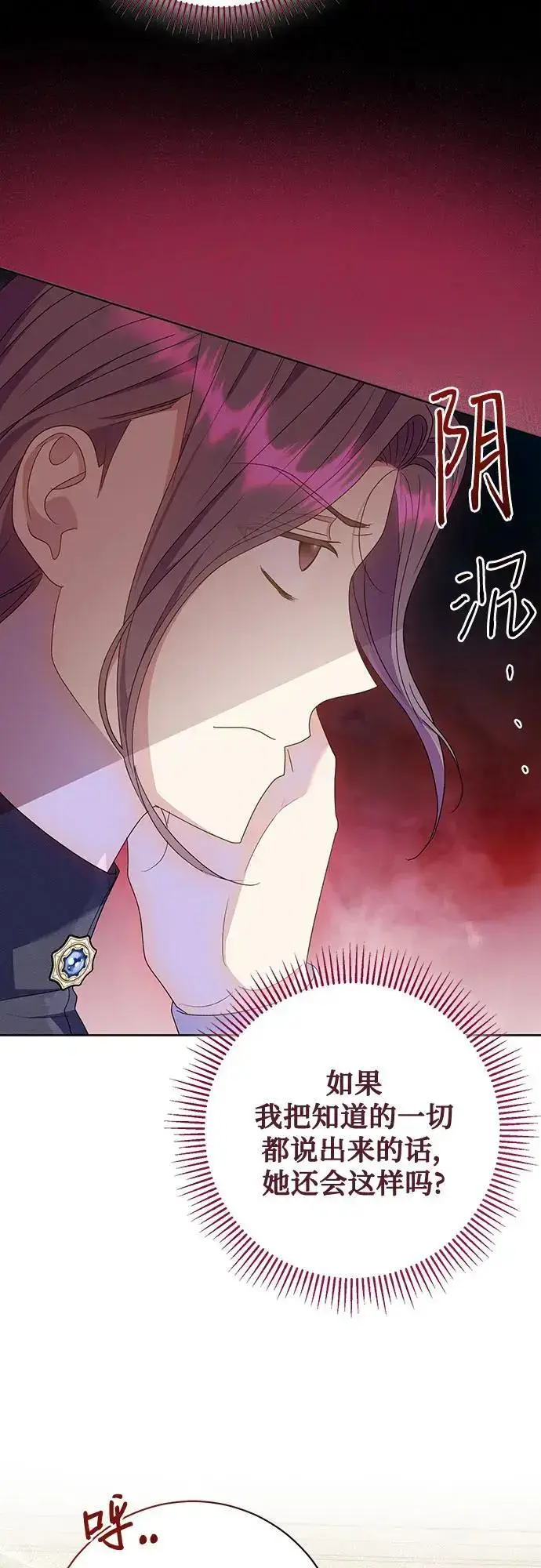 《长官!本次战场是这里吗?》第54话图42