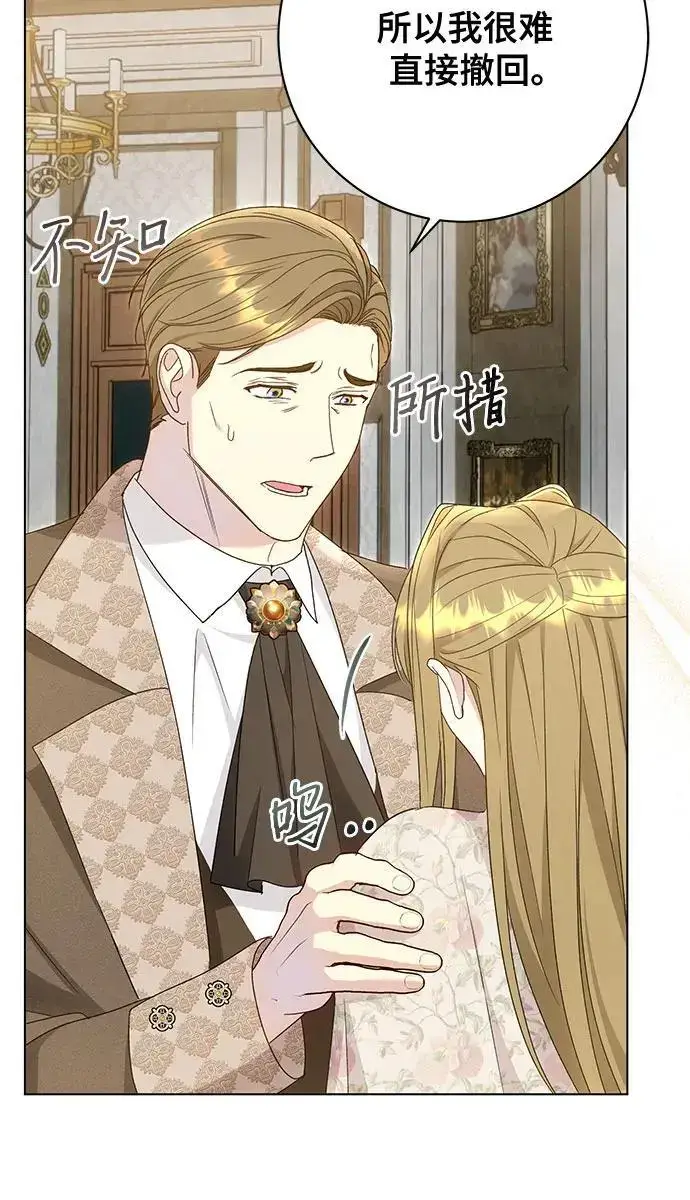 《长官!本次战场是这里吗?》第54话图49
