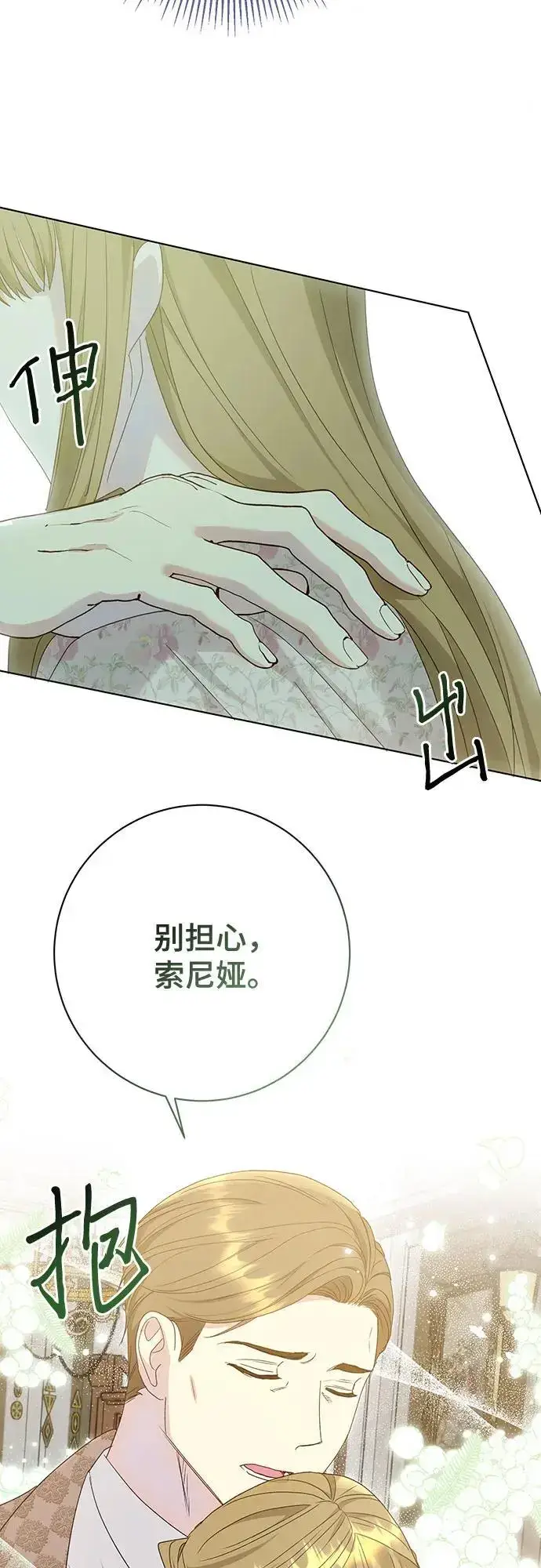 《长官!本次战场是这里吗?》第54话图52