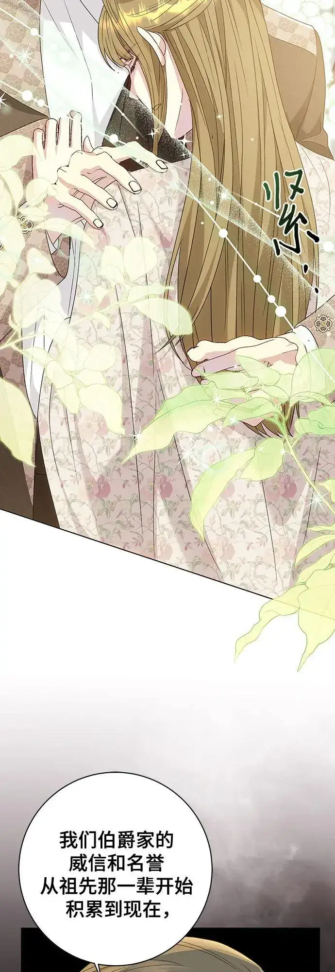 《长官!本次战场是这里吗?》第54话图53