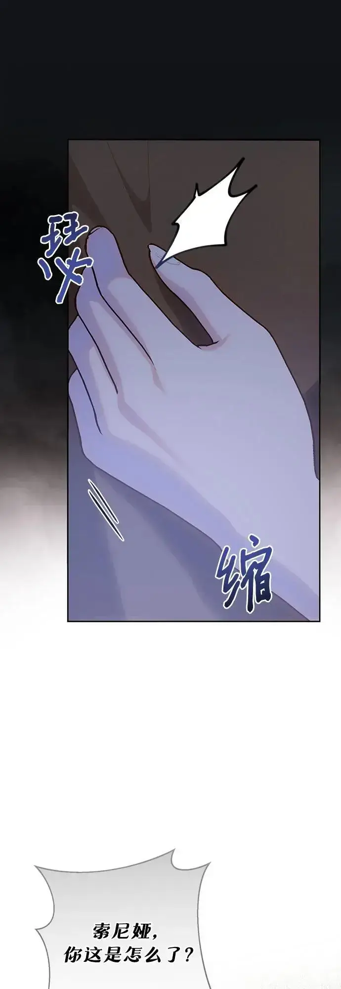 《长官!本次战场是这里吗?》第54话图55