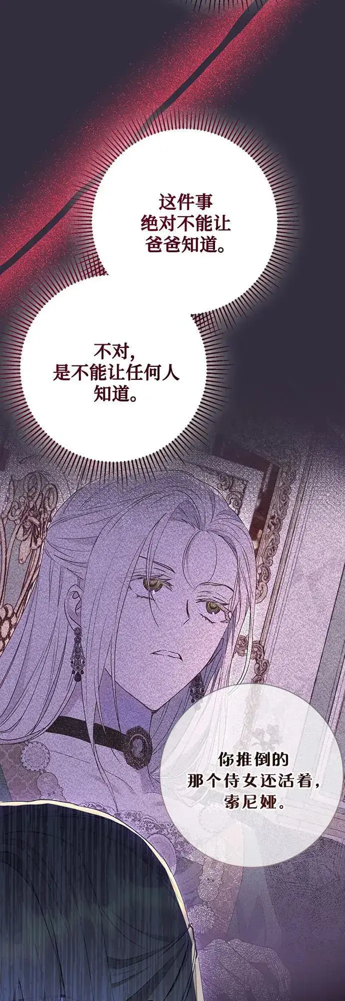 《长官!本次战场是这里吗?》第54话图59