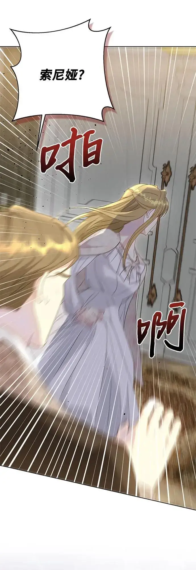 《长官!本次战场是这里吗?》第54话图61