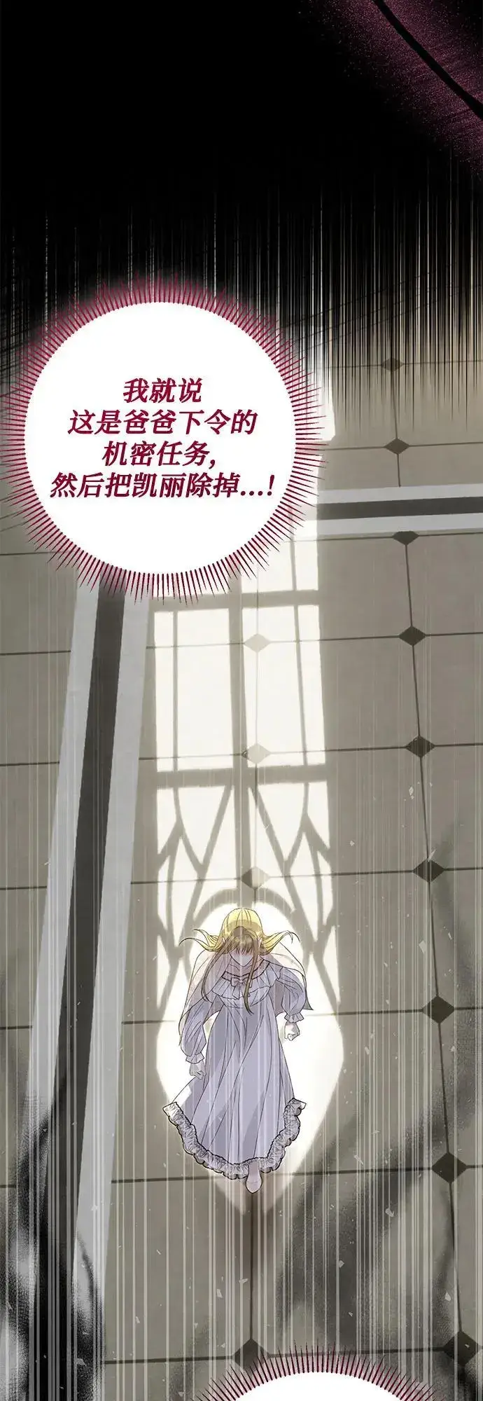 《长官!本次战场是这里吗?》第54话图63