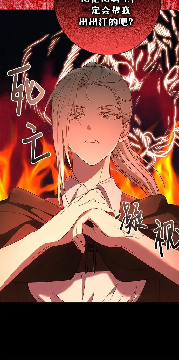 《长官!本次战场是这里吗?》第54话图9