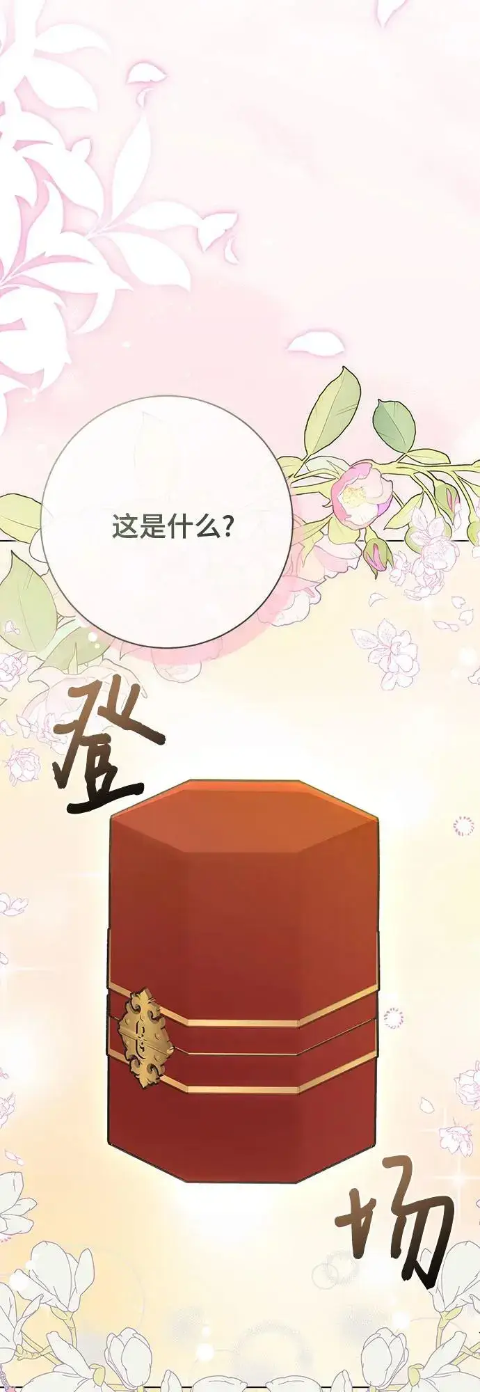 《长官!本次战场是这里吗?》第55话图11
