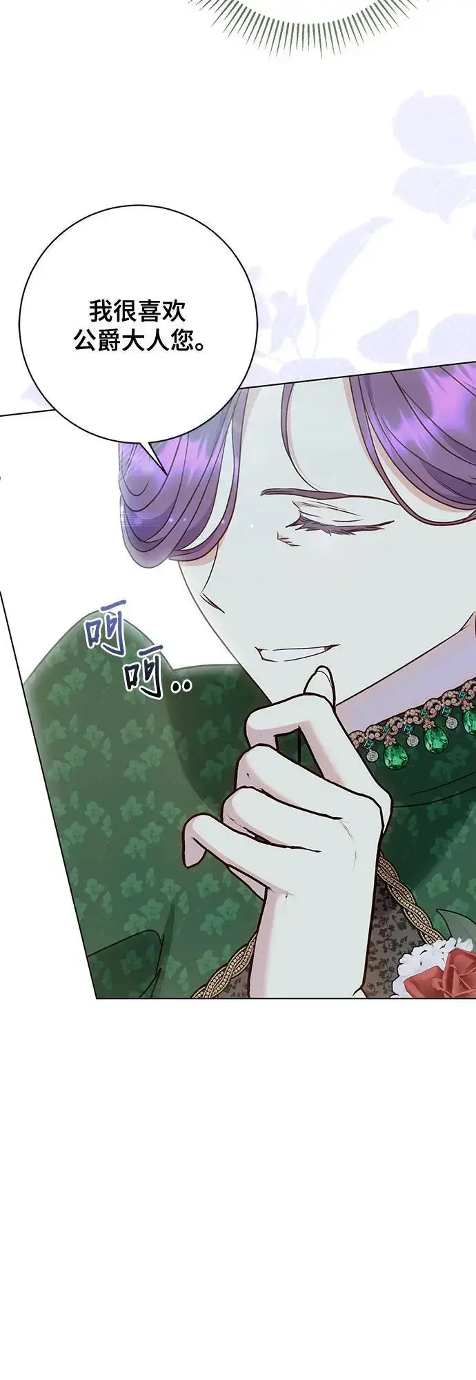 《长官!本次战场是这里吗?》第55话图19
