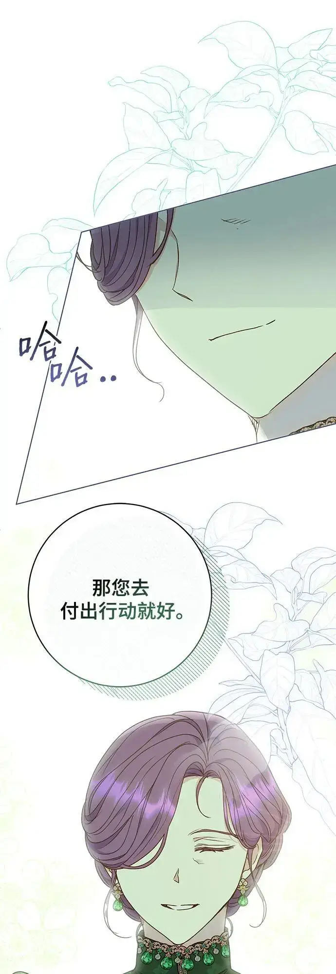 《长官!本次战场是这里吗?》第55话图26