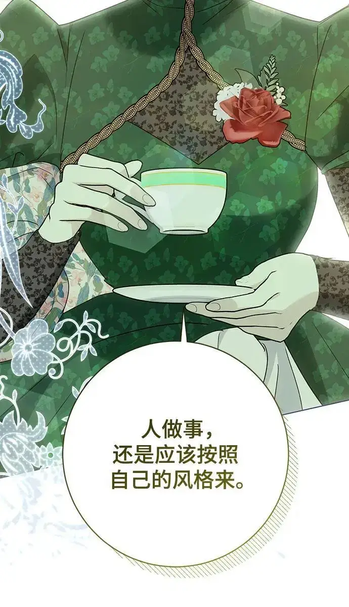 《长官!本次战场是这里吗?》第55话图27