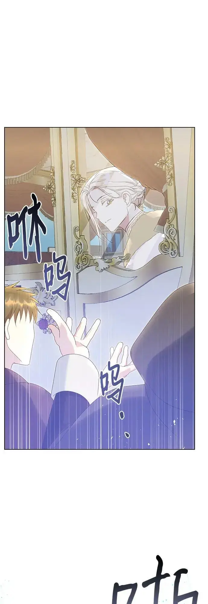 《长官!本次战场是这里吗?》第55话图35
