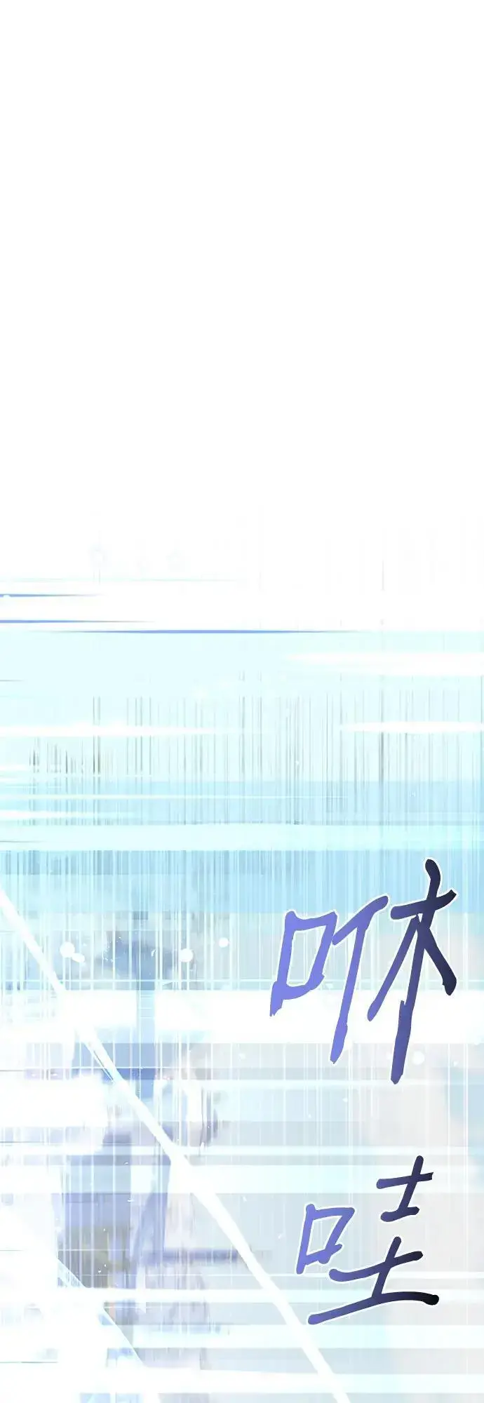 《长官!本次战场是这里吗?》第55话图37