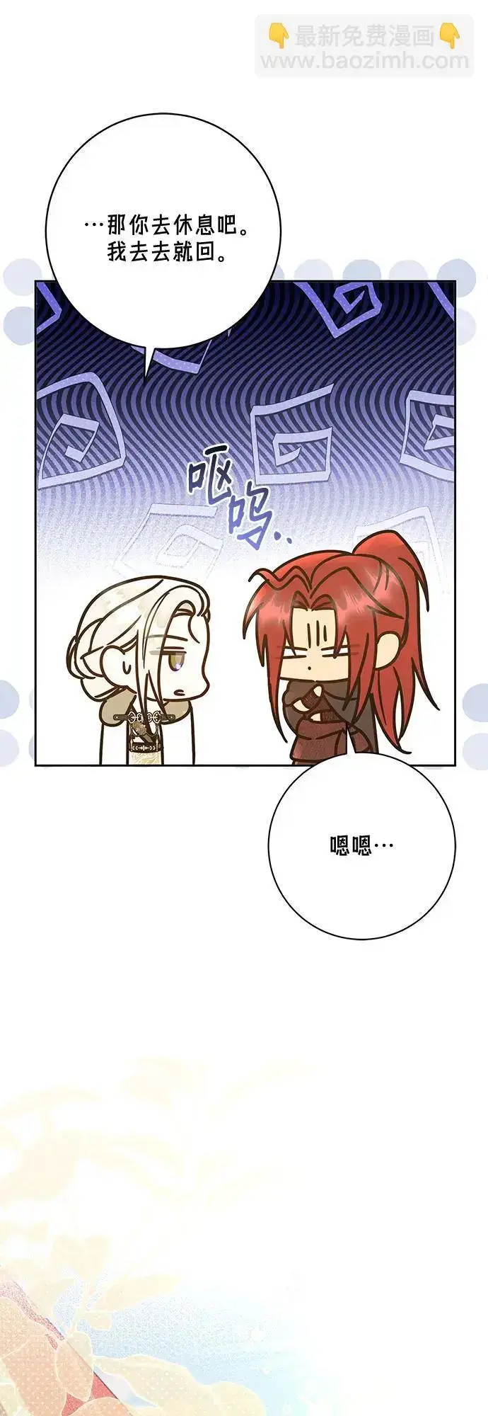 《长官!本次战场是这里吗?》第55话图46