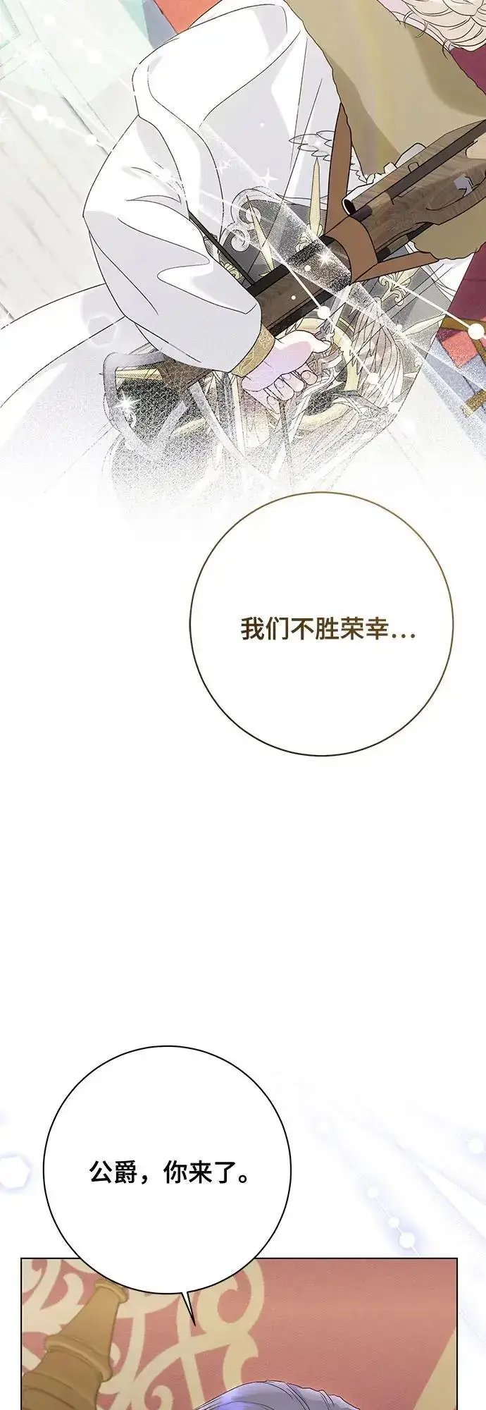 《长官!本次战场是这里吗?》第55话图49