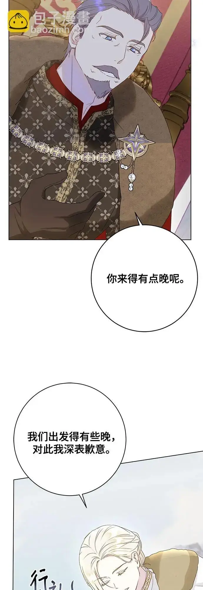 《长官!本次战场是这里吗?》第55话图50
