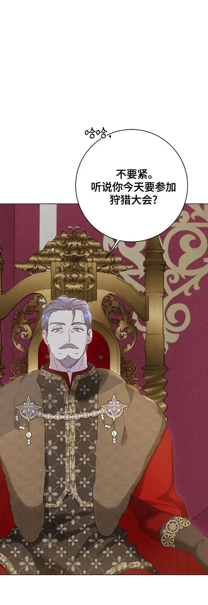 《长官!本次战场是这里吗?》第55话图52