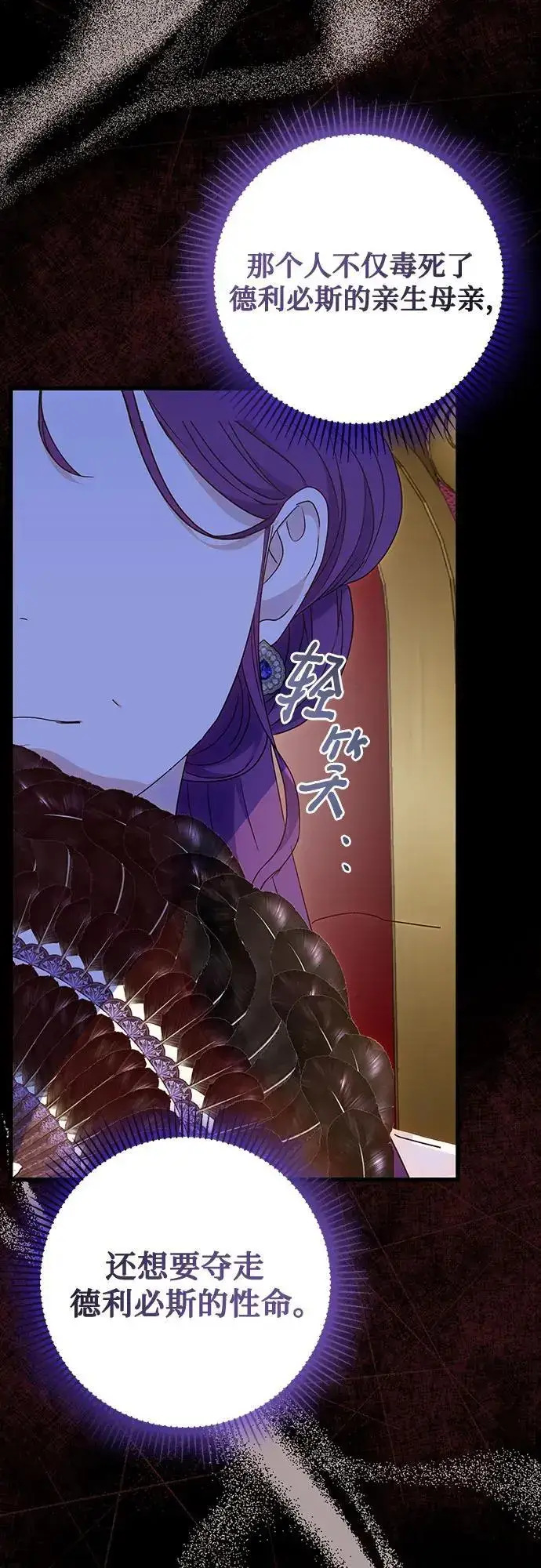 《长官!本次战场是这里吗?》第55话图54