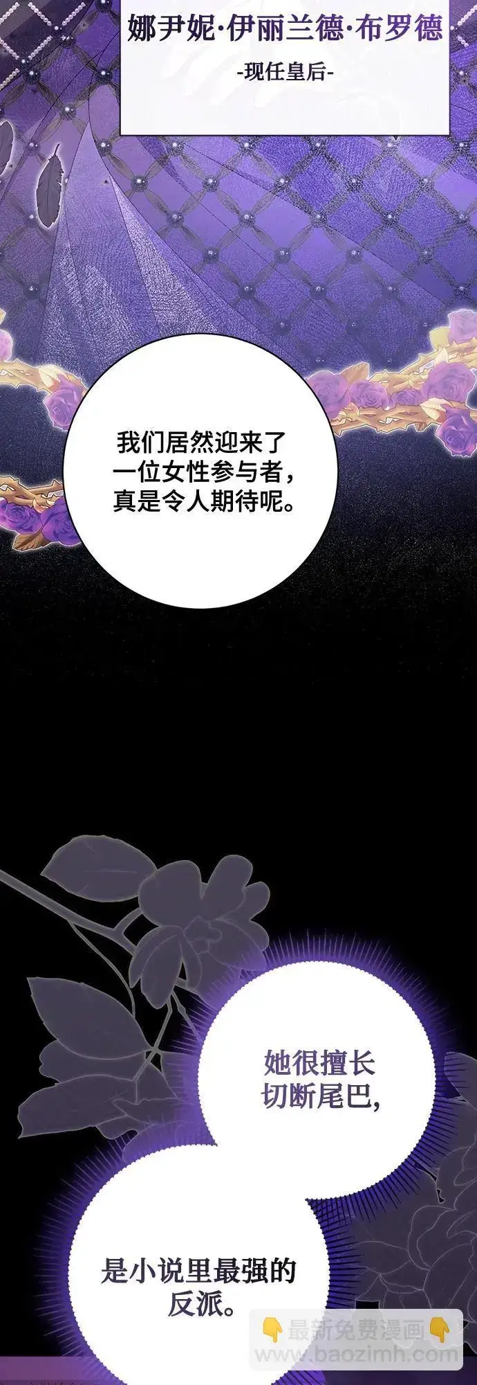 《长官!本次战场是这里吗?》第55话图56