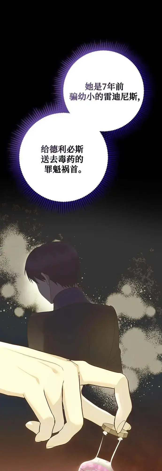 《长官!本次战场是这里吗?》第55话图58