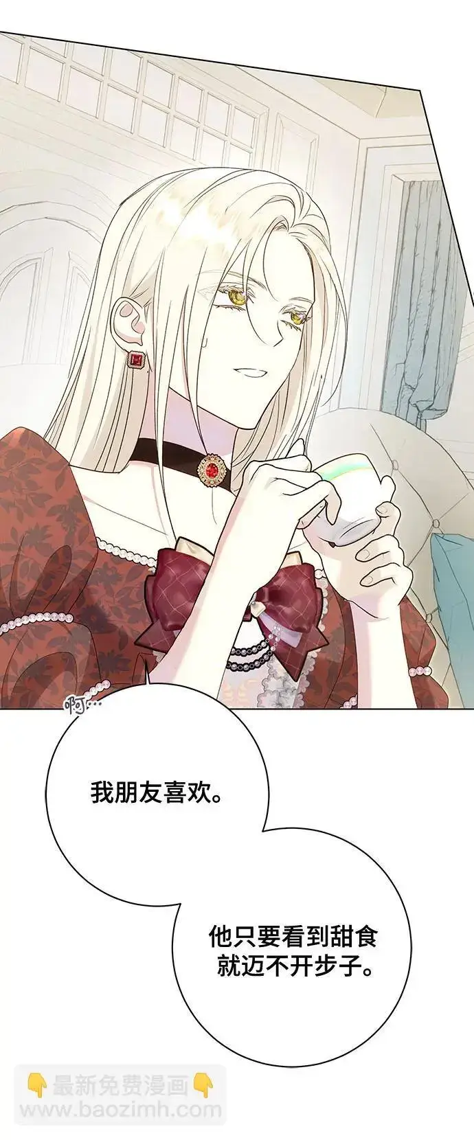 《长官!本次战场是这里吗?》第55话图6