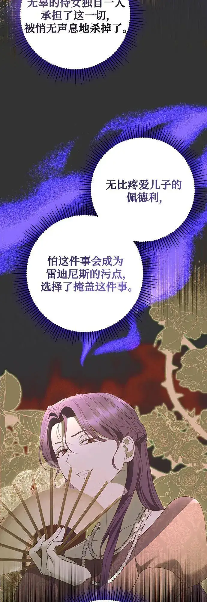 《长官!本次战场是这里吗?》第55话图60