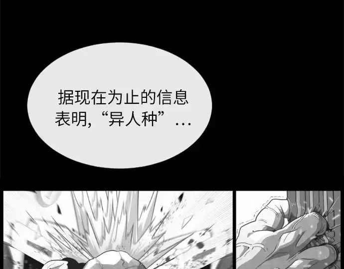 《超人的时代》第7话图90