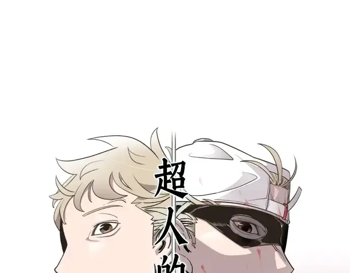 《超人的时代》第32话图12