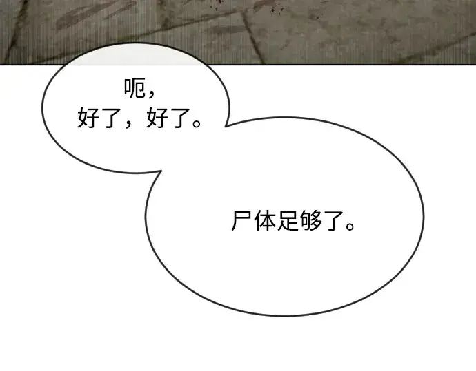 《超人的时代》第45话图7
