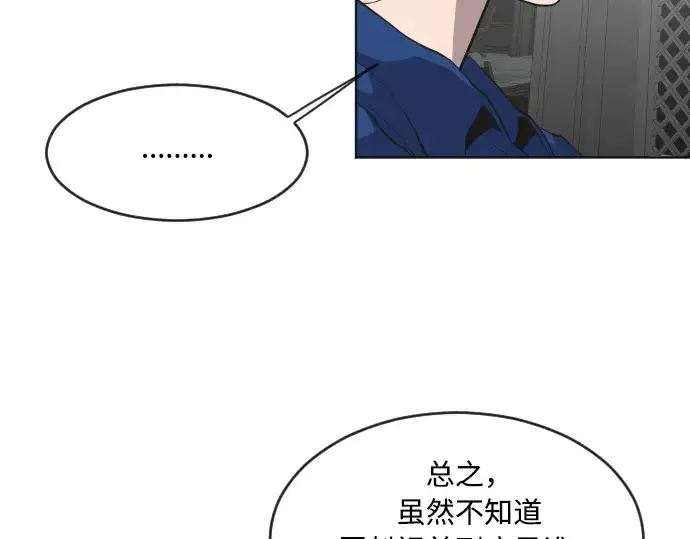 《超人的时代》第48话图44