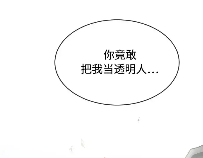 《超人的时代》第50话图153