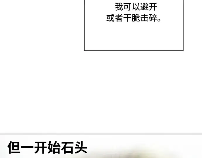 《超人的时代》第51话图103