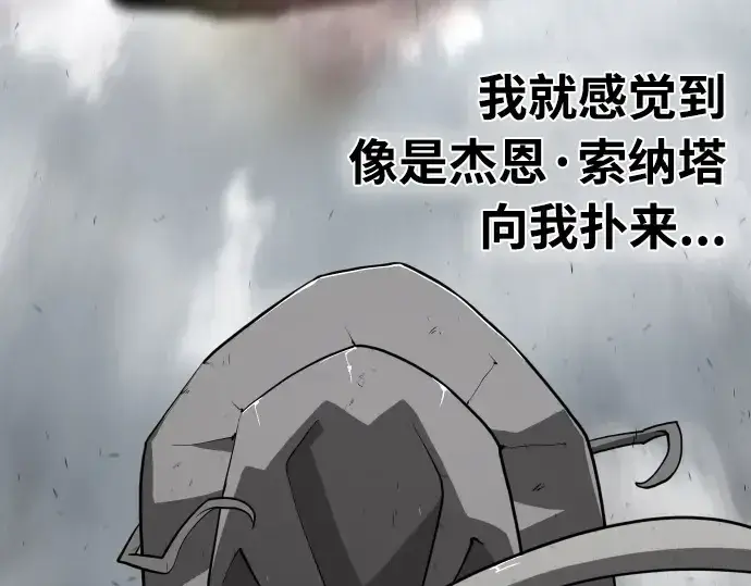 《超人的时代》第51话图105