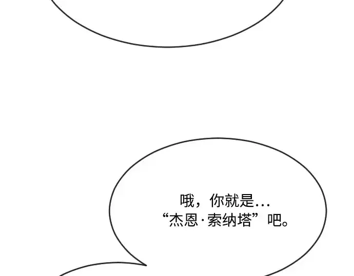 《超人的时代》第51话图11