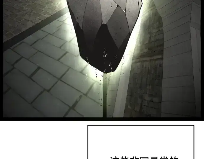 《超人的时代》第51话图110