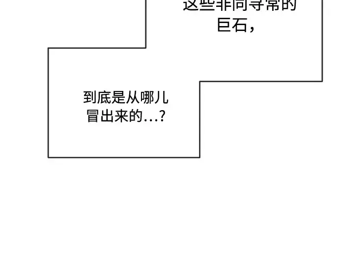 《超人的时代》第51话图111