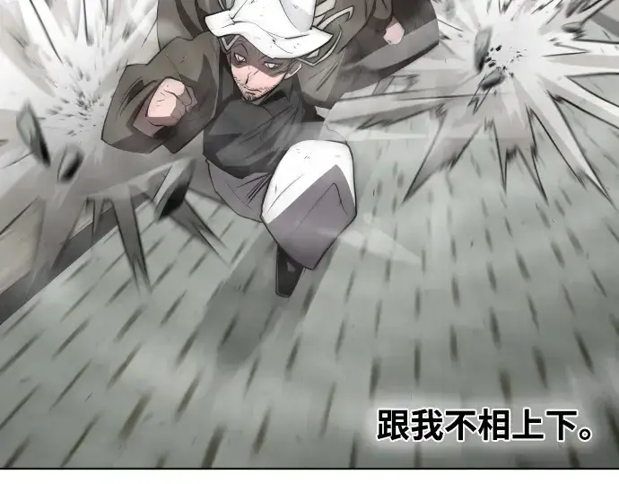 《超人的时代》第51话图113