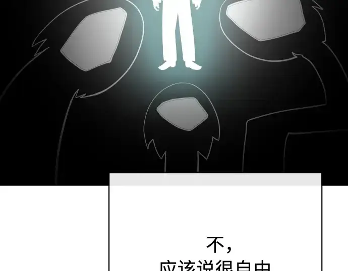 《超人的时代》第51话图118