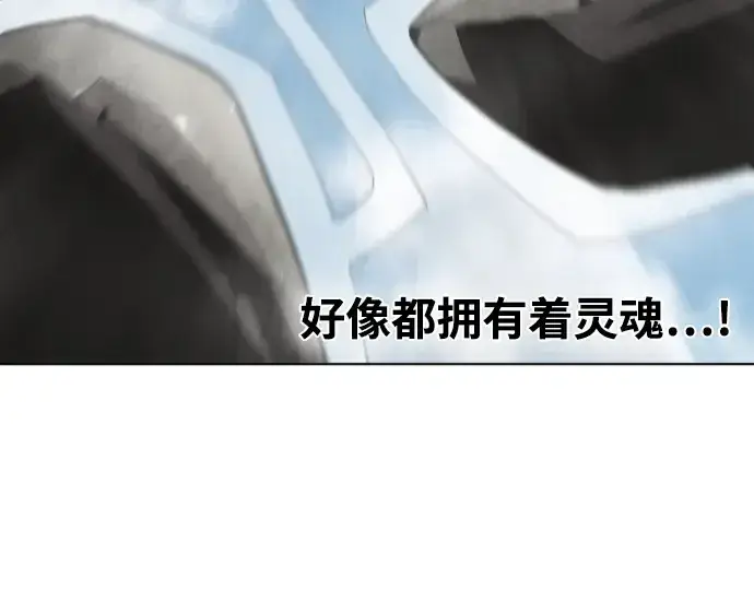 《超人的时代》第51话图121