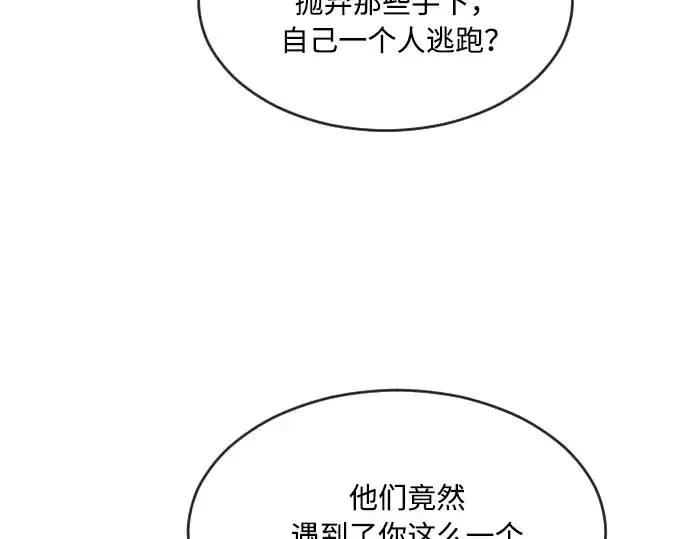《超人的时代》第51话图15