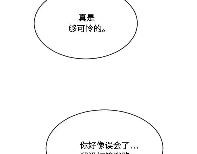《超人的时代》第51话图18