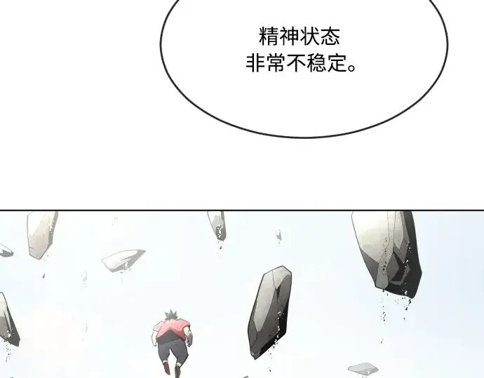 《超人的时代》第51话图26