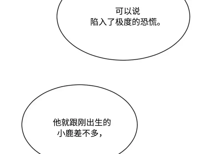 《超人的时代》第51话图28