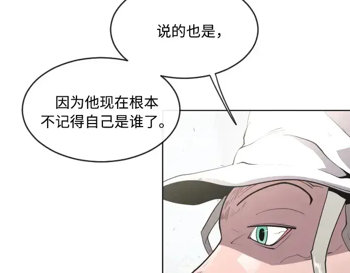 《超人的时代》第51话图31