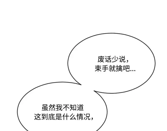 《超人的时代》第51话图44