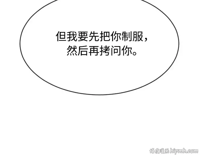 《超人的时代》第51话图48