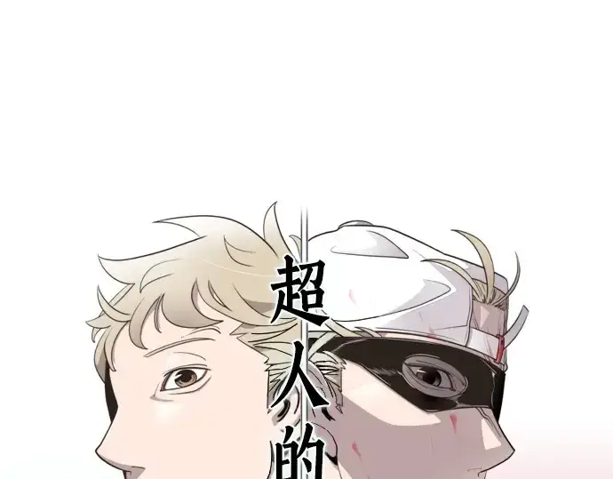 《超人的时代》第51话图49