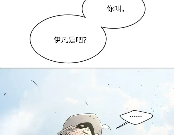 《超人的时代》第51话图5