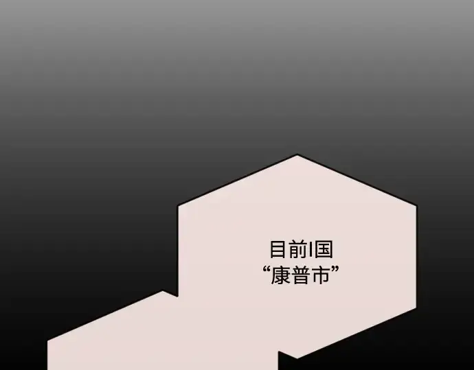 《超人的时代》第51话图57