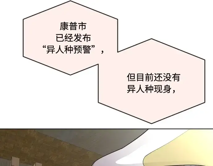 《超人的时代》第51话图63