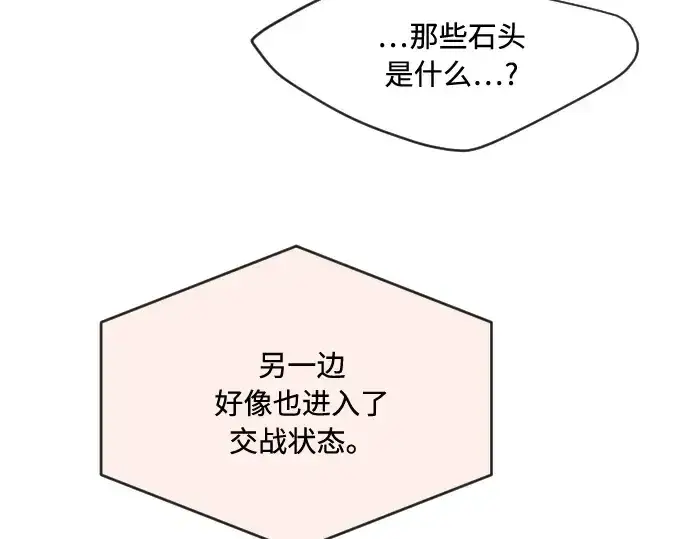 《超人的时代》第51话图69